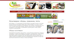 Desktop Screenshot of multi-cookers.com
